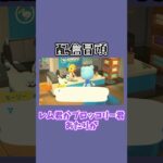 言ったら来る離島ガチャ！！！ #あつ森  #あつまれどうぶつの森  #女性ゲーム実況