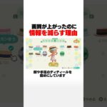 あつ森の島が懐かしい理由