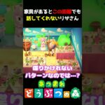 【あつ森】仕様に忠実なリサさんｗｗｗ
