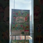 #あつ森 あつ森スタンプ
