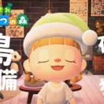 夜のお散歩しながら島の整備をする🌙【あつまれどうぶつの森】【生配信】