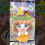 どうぶつの森×サーティワン可愛すぎてヤバい💓#あつ森 #サーティワン