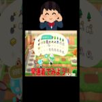 あざとさ満点姉妹😍💕#あつ森 #落とし穴レース
