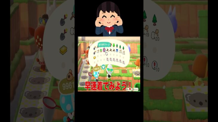 あざとさ満点姉妹😍💕#あつ森 #落とし穴レース