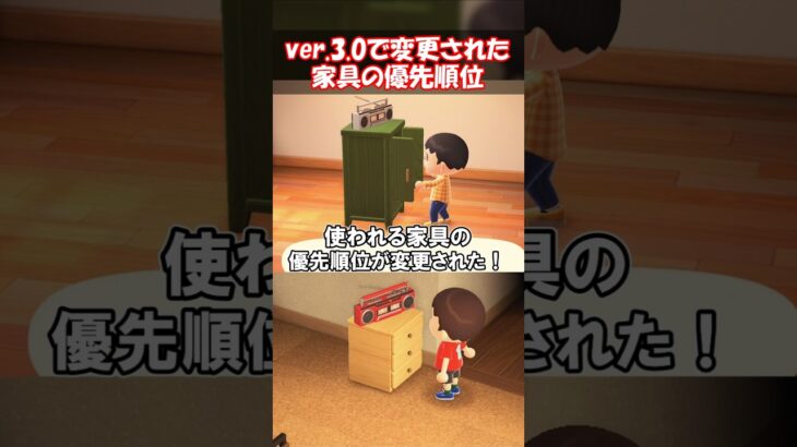 使われる家具の優先順位に関する豆知識 【あつ森】@ほのげ