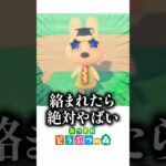 旅行先でたまにいる地元のヤバい人【あつ森】