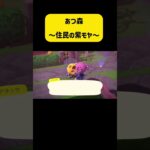 新しい会話追加たまにある？( ´ ▽ ` )ﾉ #あつ森