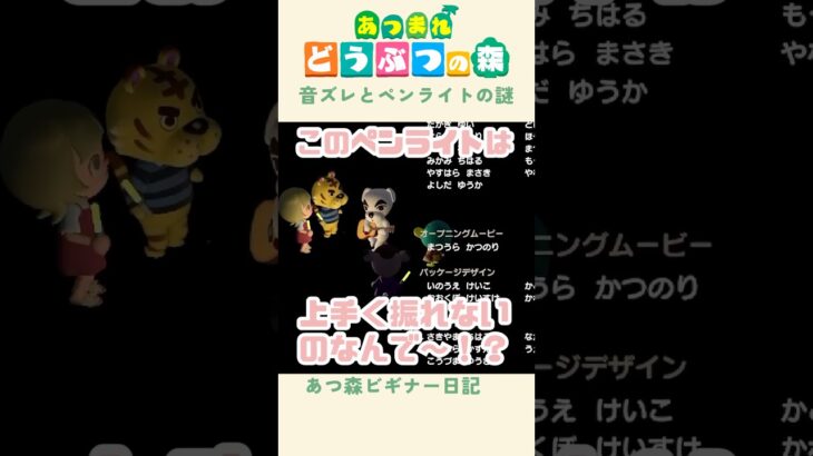 【あつ森】リズム天国やるために訪れ直したはずなのに….！#あつまれどうぶつの森