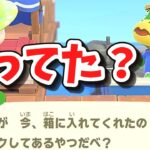 【あつ森】≪カンスト新企画≫＃②　クーポンを稼ぎたい！！