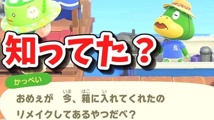 【あつ森】≪カンスト新企画≫＃②　クーポンを稼ぎたい！！