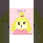 【あつ森】しずえさんの頑張って💫🌟#ゆにぽにょ夏休み企画🌻
