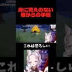 【あつ森】母の手紙を完全にホラー扱いｗ