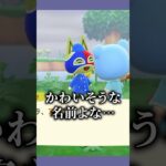 名付けた人出てきなさい！！！ #あつ森  #あつまれどうぶつの森  #女性ゲーム実況