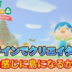 オートミール島に訪問いらしゃいよそいきでも『あつ森/あつまれどうぶつの森』