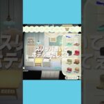 ホテル作り！カントリーがテーマの客室🪑【あつ森｜レイアウト】