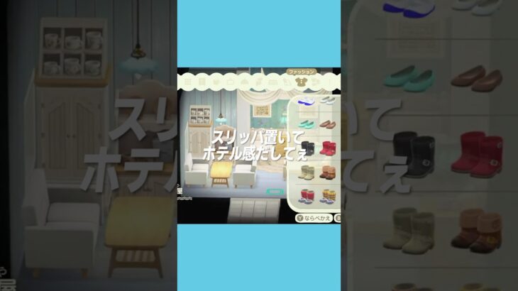 ホテル作り！カントリーがテーマの客室🪑【あつ森｜レイアウト】