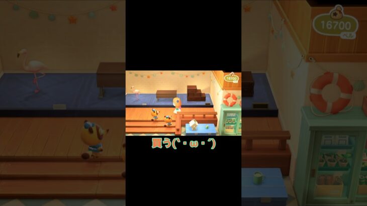 衝動買い#あつまれどうぶつの森 #あつ森