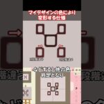 マイデザインの線が変形する仕様 【あつ森】@ほのげ
