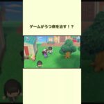 あつ森にこだわる理由