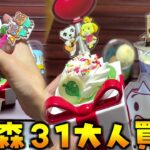 あつ森とサーティワンのコラボきた！大人買いしました！【あつまれどうぶつの森 あつ森】
