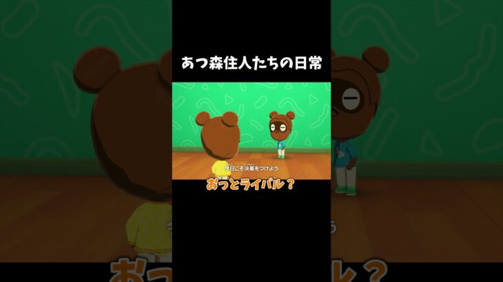 たぬきちに洗脳されたあつ森住民たち【トモダチコレクション わくわく生活】