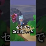 住民さんが放送禁止用語！？ #あつ森  #あつまれどうぶつの森  #女性ゲーム実況