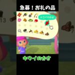 みんなならどうする？ #あつ森 #ききゆん 【嬉々桜ゆん】#あつまれどうぶつの森 #ゲーム実況