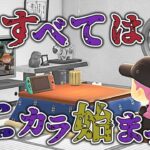 【あつ森】夏が来たってことは…リベンジするしかないだろ！【ゆっくり実況】【あつまれどうぶつの森】