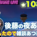 【後藤の夜あつ森】さまざまお話できればと思います
