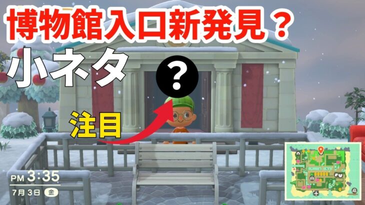 (あつ森)新？博物館の電気を見る小ネタ