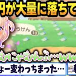 【あつ森】リスナーのマイル旅行券を売りさばき爆笑するばんちょーｗｗ【 #轟はじめ #ホロライブ #ホロライブ切り抜き  】