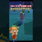 下手くそすぎる虫取り少年えっ⁉️ここでサソリ⁉️🦂#あつ森