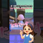 あつ森でとたけけ作ったらクレヨンしんちゃんになっちゃった