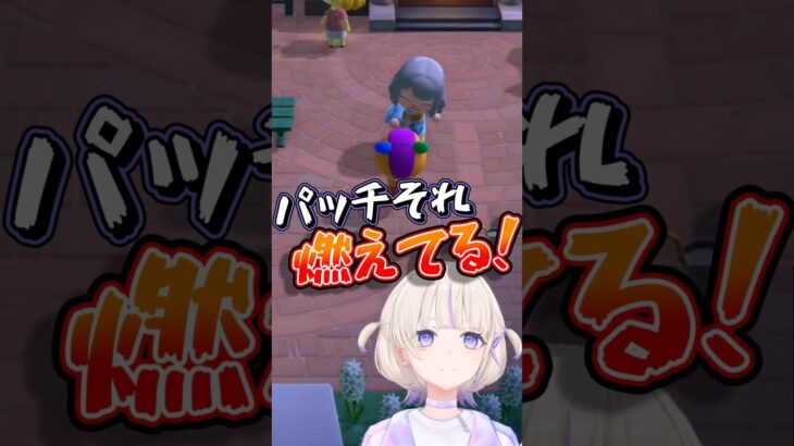 【あつ森】花火大会でパッチが燃えて焦るはじめ【轟はじめ/ホロライブ切り抜き】