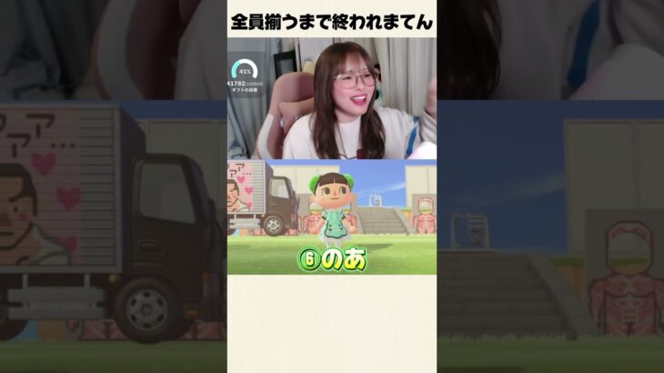 【あつ森】全員揃うまで終われないアイライフやってみたｗ