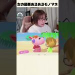 【女あるある】あつ森でとんでもないモノマネｗｗ