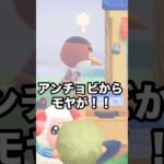 【あつ森】ついに来た…あの住民からモヤが出ていて…