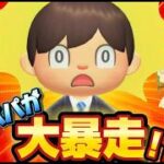 【あつ森アニメ】この子、何者？【いちごちゃん傑作選】|ストロベリーホームパパ