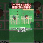 マイデザインを敷く順番 【あつ森】@ほのげ