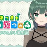 【あつ森】まったりのんびり【ゐろ】