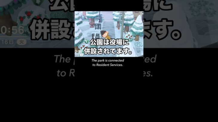 【あつ森】公園を歩いてみた。