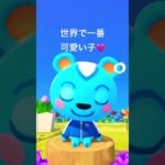 【あつ森】世界で一番可愛い子リッキー　#vlog #あつ森 #あつまれどうぶつの森 #こはくちゃんねる2424   #毎日更新