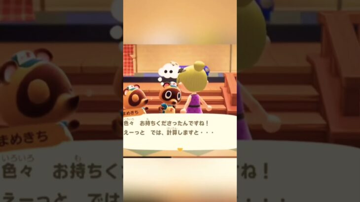 【あつ森】りんご売ったらいくらかな？　#vlog #あつ森 #あつまれどうぶつの森 #こはくちゃんねる2424   #毎日更新　毎日更新中