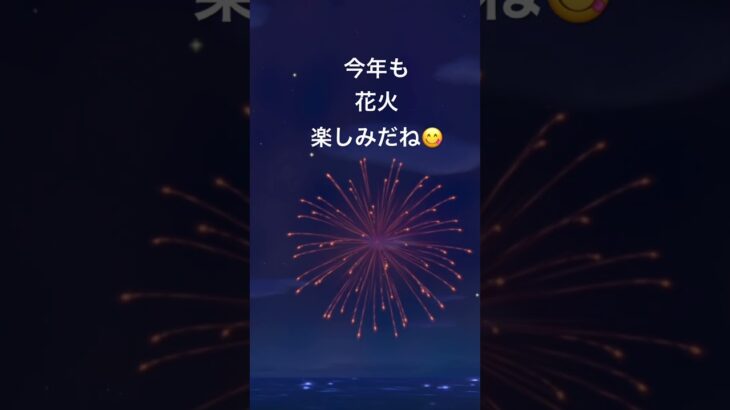 【あつ森】今年も花火楽しみだね　#vlog #あつ森 #あつまれどうぶつの森 #こはくちゃんねる2424   #毎日更新