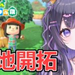 【 あつ森 】この島の全てを手に入れる【  #vtuber 闇紫いとな 】