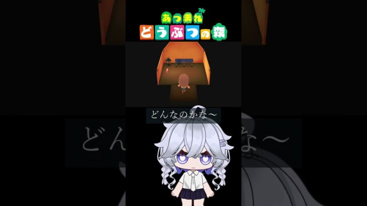 まさかこんな大きいとは #あつ森 #新人vtuber #あつまれどうぶつの森# shorts