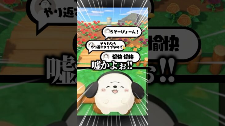 視聴者との騙し合い #あつ森 #青バラ #vtuber #ゲーム実況 #shorts