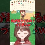 【あつ森】靴下を脱ぎたかっただけなのに….【配信の切り抜き】#ゲーム配信  #あつ森 #vtuber #shorts