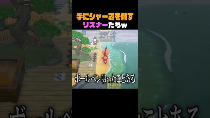 小学生ってみんな刺してるらしいw #あつ森