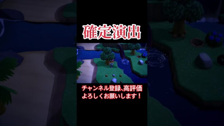 確定演出きたぁw#あつまれどうぶつの森 #あつ森 #どうぶつの森 #実況プレイ #ゲーム実況